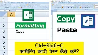 Excel and Word Shortcut Keys | How To Format Copy and Paste in Microsoft Word?