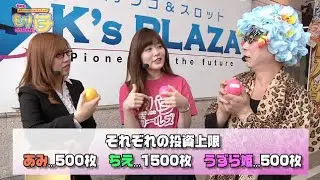 もっパチ#104