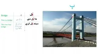Pashto vocabulary  د پیل کونکو لپاره