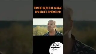 Отрывок из нового ролика #shorts