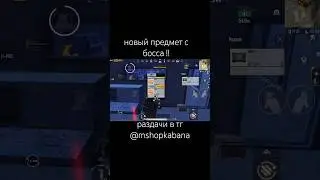 #kabanmetro #pubgmobile #пабг #pubg #пабгмобайл #pubgm #метророяль #раздача