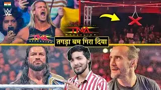 WOW😯...TNA RETURNS & SHOCKS!!! WWE Faking* Roman Reigns Chamber, CM Punk Officially Announced, Rock