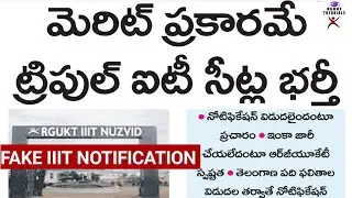 iiit notification 2022 ap|Rgukt latest updates|iiit latest news|#rgukttutorials|Rgukt nuzvid