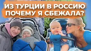 Зачем я вернулась в Россию?