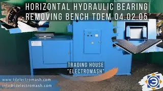 Horizontal hydraulic bearing removing bench TDEM.04.02.05 (Trading House 