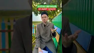 Атрибут Аллаха - Кыдам