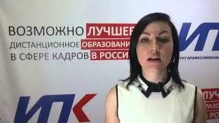 О курсе Особенности регулирования труда педагогических работников