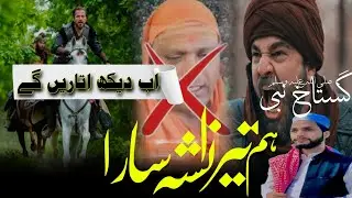 Super Hit Motivational Track | FIDA KA RASOOL ALLAH | BATIL KO MITA DEGE | MUBASHSHIRUL HAQ GUSTAKHI
