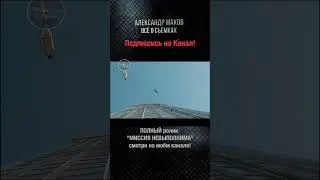 МИССИЯ НЕВЫПОЛНИМА: Том Круз снаружи Бурдж Халифа!