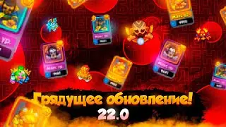 Rush Royale | Все про грядущее обновление | Таланты на Вампира и Портального мага? | Новая пешка?