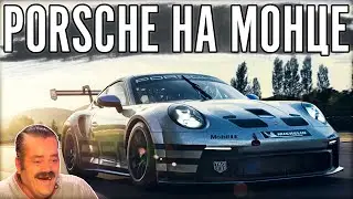 2 ЧАСОВАЯ МУЛЬТИКЛАССОВАЯ ГОНКА НА PORSCHE CUP.
