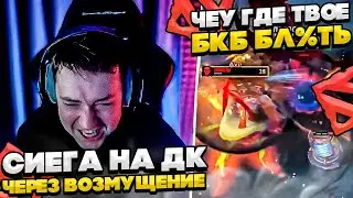 СИЕГА НА ДРАГОН НАЙТЕ ЧЕРЕЗ ВОЗМУЩЕНИЕ! 