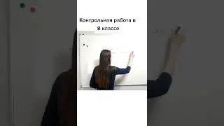 #математика8класс