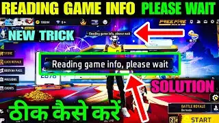READING GAME INFO PLEASE WAIT PROBLEM SOLUTION || READING GAME INFO PLEASE WAIT THEEK KAISE KARE