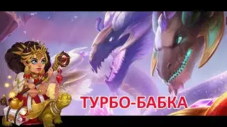 Легендарная Гидра Земля за два рога или Недокач. Хроники хаоса Мобильная  