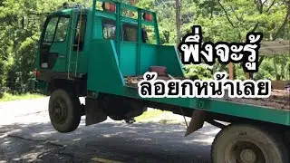 อ่อแบบนี้นี่เอง! พึ่งรู้วิธีกสรเอารถแมคโครลงแบบนี้