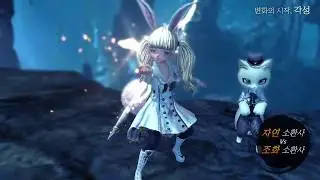 Пробуждение классов Blade & Soul скоро на русских серверах