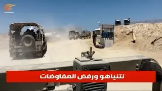 نتنياهو ورفض المفاوضات