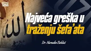 NAJVEĆA GREŠKA U TRAŽENJU ŠEFA'ATA - Dr. Nurudin Bektaš ᴴᴰ┇Poziv na pravi put