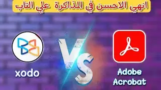 ما هو افضل تطبيق لاستعراض الكتب pdf علي التابلت ؟