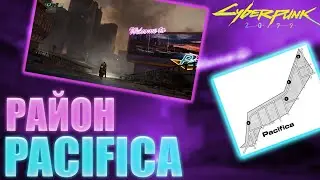 WHAT'S IN THE PACIFICA AREA? | CYBERPUNK 2077