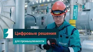 Цифровая трансформация СИБУРа: как и зачем мы ее проводим