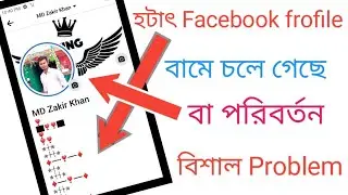 facebook new update 2022 || ফেসবুক নিউ আপডেট 2022 || New Update