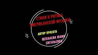 Проект 