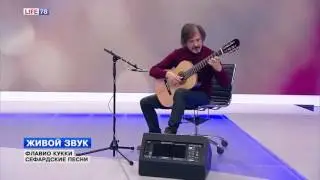 Живой звук: Флавио Кукки - Сефардские песни