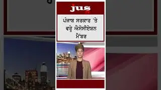 Punjab Kabaddi Association ਦੇ ਪ੍ਰਧਾਨ ਦੀ ਚੋਣ | #shorts #LatestNews #PunjabNews ##PunjabKabaddi
