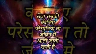 आशा किसी मत कीजिए #apanisochh  #shorts #ytshort #trending#viral#ytshortsindia#status #motivation