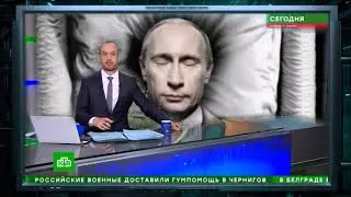 Утечка информации, Путин мертв