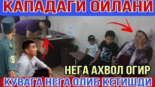 КАПАДАГИ ОИЛА/НЕГА ОЛИБ КЕТИШДИ КИМ ЖАВОБ БЕРАДИ 2021(Охунов тв)