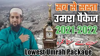 Sab Se Sasta Umrah Package
