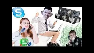 SKYPE: ГЛАД ВАЛАКАС РОФЛИТ ЖИРНУЮ МАШКУ ИЗ НТВ+ И СЕРЕГУ ИЗ ТУАЛЕТА (Glad_Valakas) ROFL