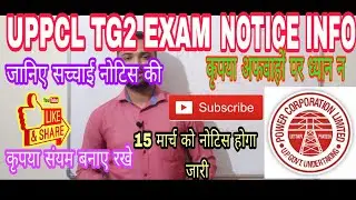 UPPCL TG2 LATEST UPDATE|| UPPCL TG2 NOTICE UPDATE.