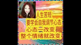 【自我调节心态】赵雷~ 成都 ~（夜色钢琴曲~赵海洋）