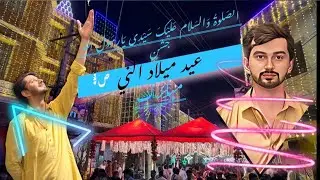 Lights of gujrat Pakistan