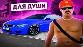 ЛУЧШАЯ ТАЧКА ДЛЯ ДРИФТА! Amazing Online