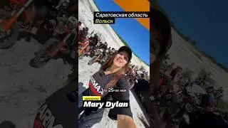 Вольск Родео, Саратовская область