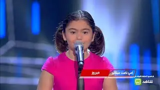 إمي نامت ع بكير- فالنتينا الكركي- مرحلة الصوت وبس