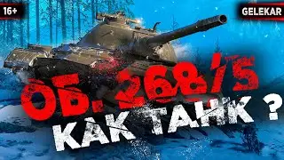 Объект 268 вариант 5 как танк?