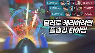 [오버워치2] 애쉬로 플랭킹