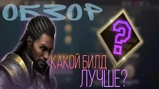 🧏СТРОИМ БИЛД💅 ДЛЯ НОВОГО ИВЕНТА!