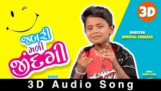 Jabri Mali Jindagi ft. Jigar Thakor 3D Audio Song | New latest dj remix song 2022 | Jigar Thakor