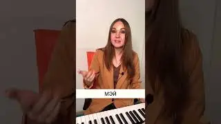 ⭐️Как настроить музыкальный слух? Уроки вокала