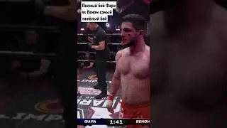 самый жёсткий бой Веном vs Фара 