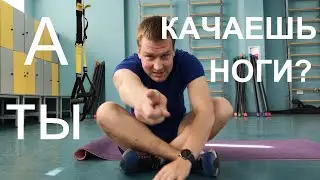 Упражнения для ног на петлях TRX