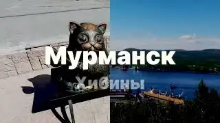 Поездка в Заполярье, лето 2024, часть 1. Сегежа, Воицкий водопад, Карелия.