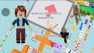 История роблокс|история:angel_rblx🌷|история о беконе 